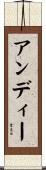 Andee Scroll
