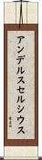 アンデルスセルシウス Scroll