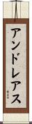 Andreas Scroll