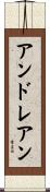 Andreane Scroll