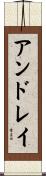 Andrey Scroll