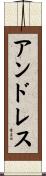 Andres Scroll