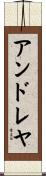 Andreya Scroll