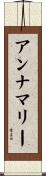 Annamarie Scroll