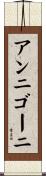 アンニゴーニ Scroll