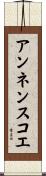 アンネンスコエ Scroll