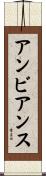 アンビアンス Scroll