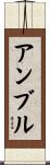 Ambre Scroll