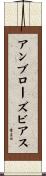 アンブローズ・ビアス Scroll