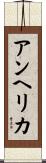 Anhelica Scroll