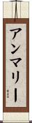 Ann-Marie Scroll