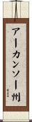 アーカンソー州 Scroll