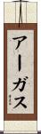 Argas Scroll