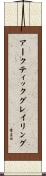 アークティックグレイリング Scroll
