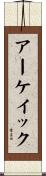 アーケイック Scroll