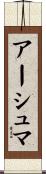 Aashma Scroll