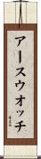 アースウオッチ Scroll