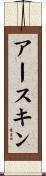 Erskine Scroll