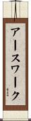 アースワーク Scroll