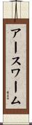 アースワーム Scroll