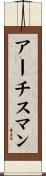 Archisman Scroll
