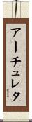 Archuleta Scroll