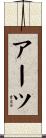 Aritz Scroll