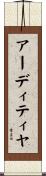 Aditya Scroll