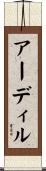 Aadil Scroll