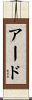 Ard Scroll