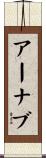 Arnab Scroll