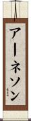 Arneson Scroll