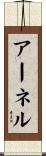 Arnel Scroll