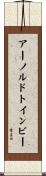 アーノルドトインビー Scroll
