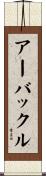 Arbuckle Scroll