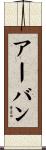 Arvan Scroll