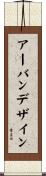 アーバンデザイン Scroll