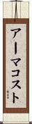 アーマコスト Scroll