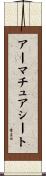 アーマチュアシート Scroll