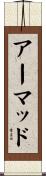 アーマッド Scroll