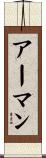 Arman Scroll