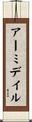アーミデイル Scroll