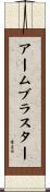 Armbruster Scroll