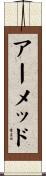 Ahmed Scroll