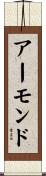 Armond Scroll