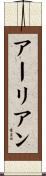 Aaryan Scroll