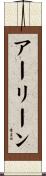 Arlene Scroll