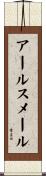 アールスメール Scroll
