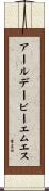アールデービーエムエス Scroll