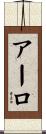 Arlo Scroll